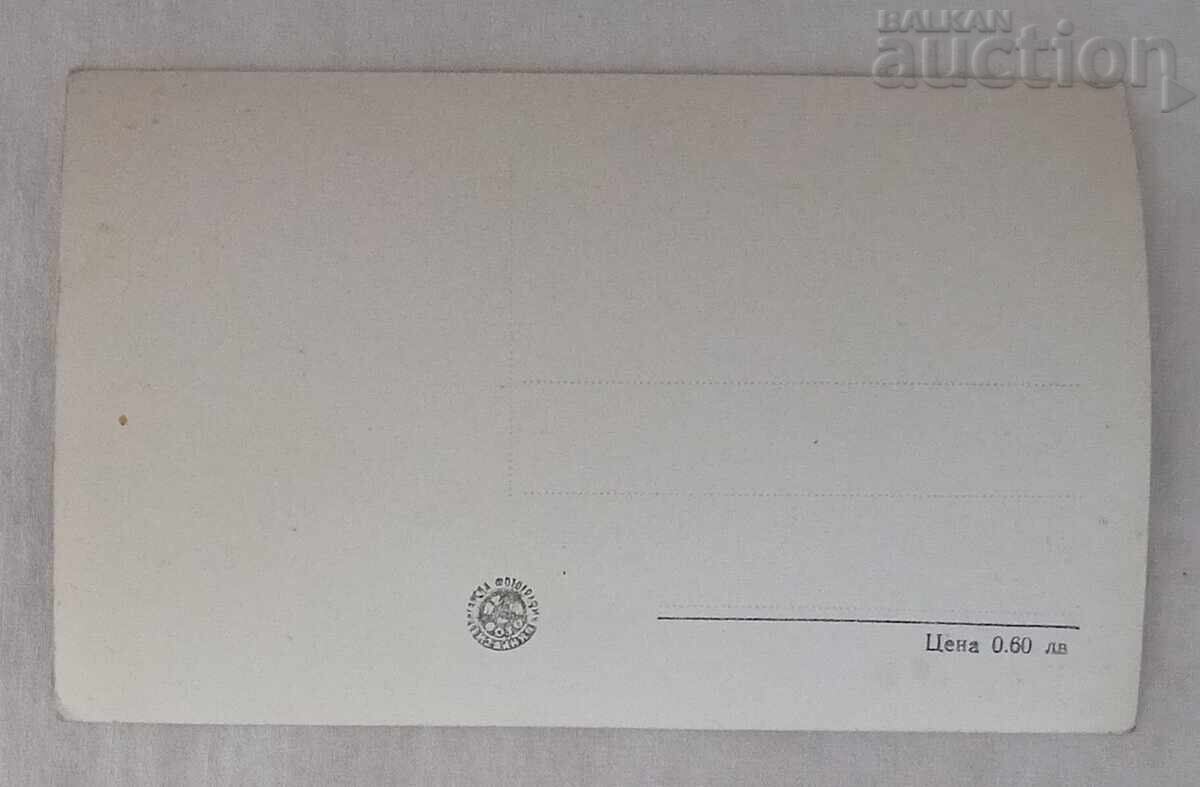 ΒΕΛΙΝΓΚΡΑΝΤ ΚΒ. ΤΣΕΠΙΝΟ ΚΛΕΠΤΟΥΖΑ 1959 ε. Π.Κ με τιμή 1.00 BGN | € 0.51