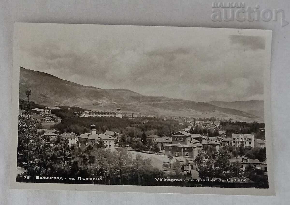 ΒΕΛΙΝΓΚΡΑΝΤ ΚΒ. ΛŬDZHΕΝΕ 1962 g. Π.Κ