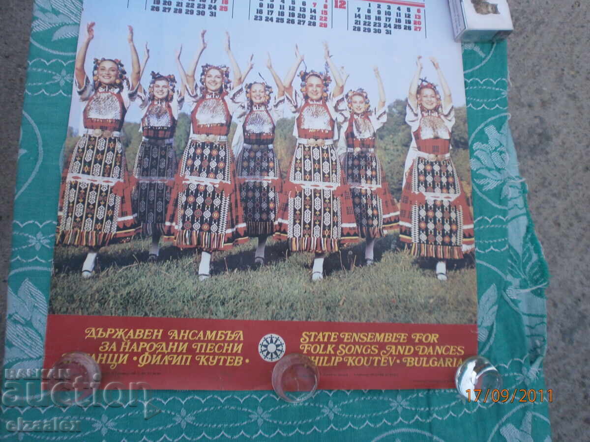 Ansamblul Filip Kutev (de stat) cu preț 10.00 BGN | € 5.11