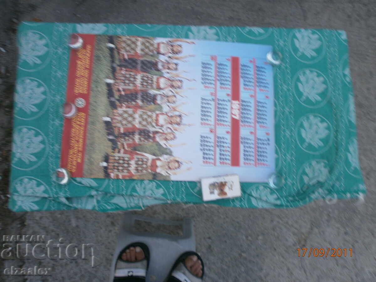 Licitație Ansamblul Filip Kutev (de stat)