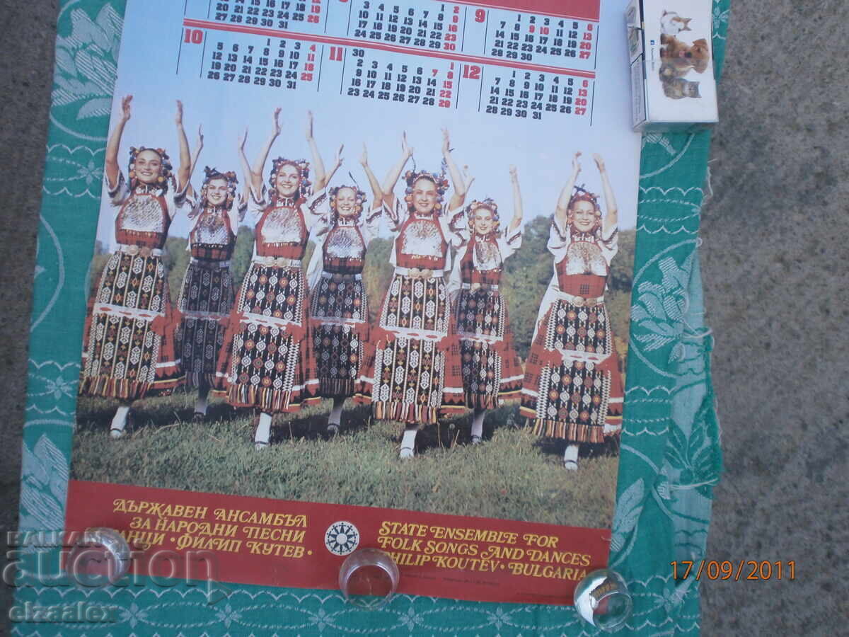 Ansamblul Filip Kutev (de stat) - 5