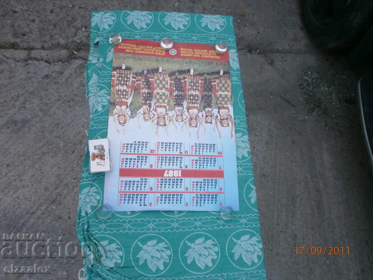 Ansamblul Filip Kutev (de stat) - 6