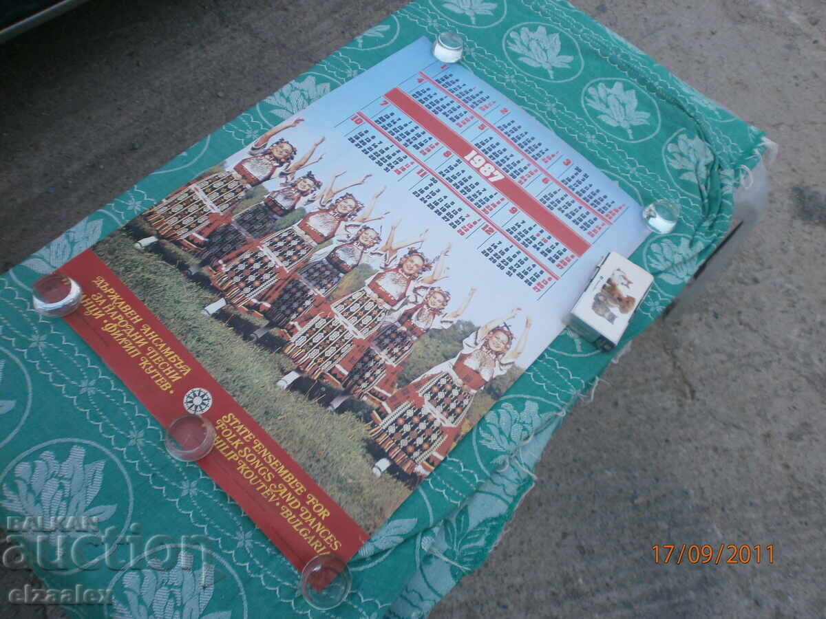 Ansamblul Filip Kutev (de stat)