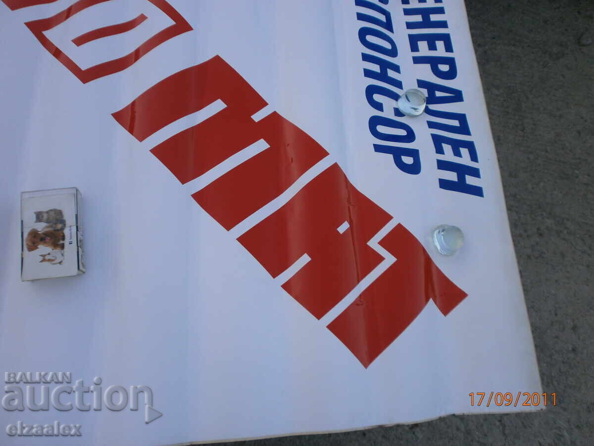 Πολύ σπάνιο πόστερ SO MAT ΣΟ ΜΑΤ Λαϊκής Δημοκρατίας της Βουλγαρίας - 5