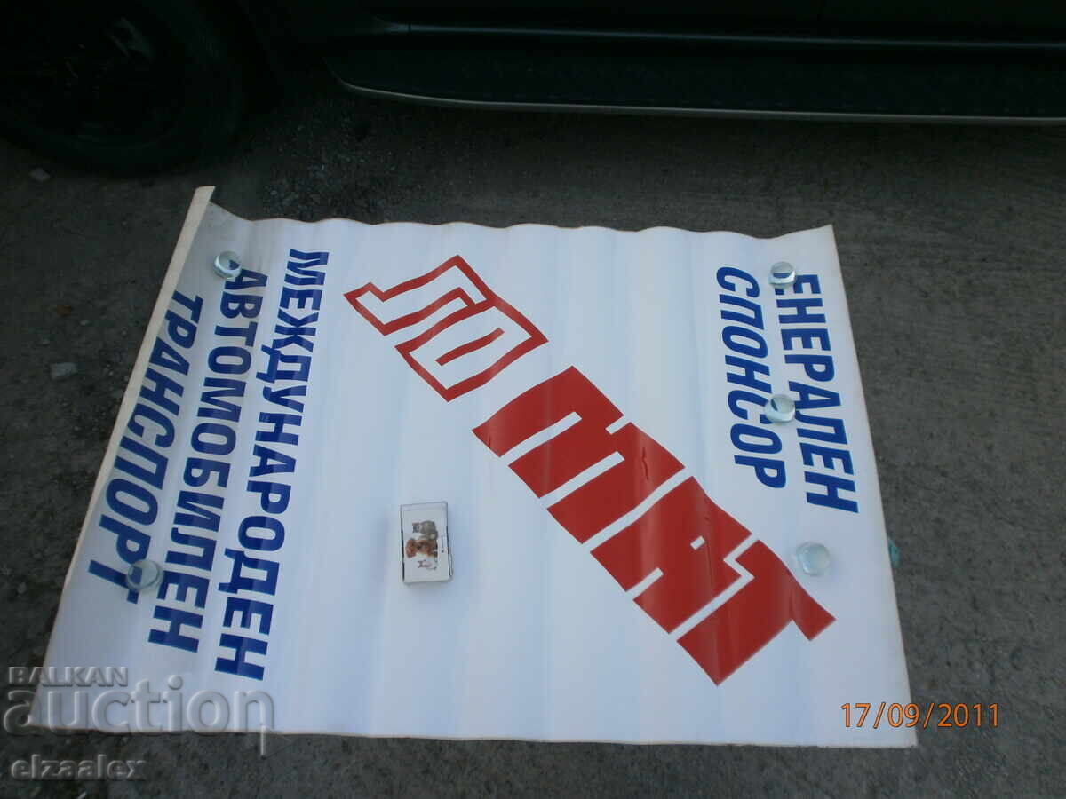 Πολύ σπάνιο πόστερ SO MAT ΣΟ ΜΑΤ Λαϊκής Δημοκρατίας της Βουλγαρίας - 6