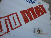 Afis foarte rar SO MAT SO MAT NRB