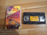 Βιντεοκασέτα VHS - Κινούμενα Σχέδια Τομ και Τζέρι