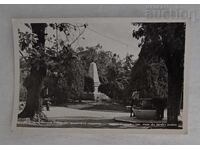 STARA ZAGORA CITY GARDEN 1958 P.K