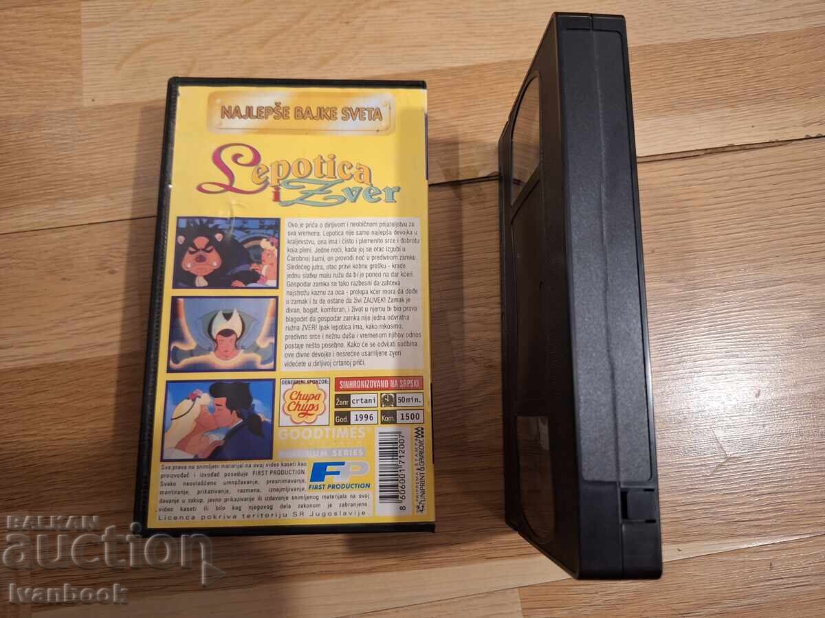 Δημοπρασία Βιντεοκασέτα VHS - Κινούμενα Σχέδια Lepotice I zver