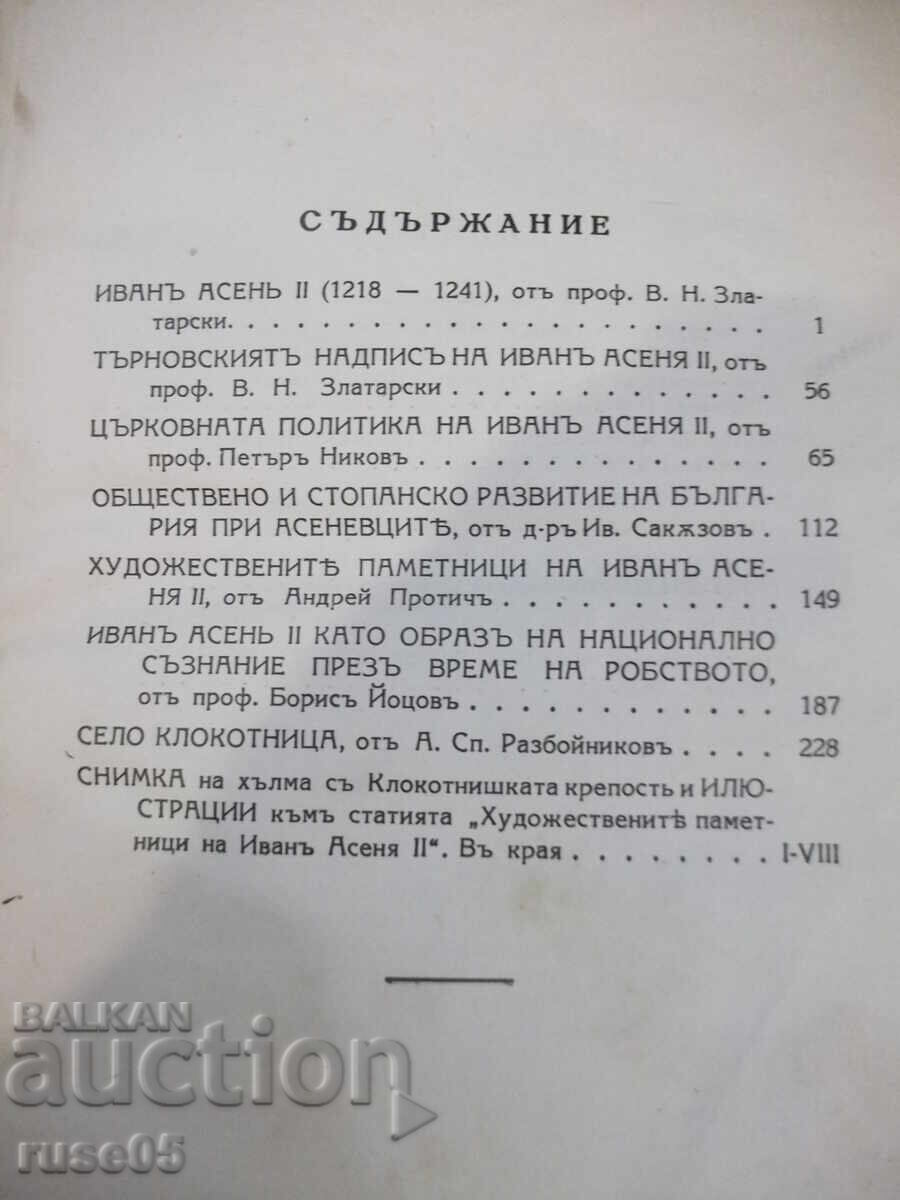 Book "Bulg. Historical Library - Volume 3 and 4 - V. Zlatarski" - 468 pages with price 35.00 BGN | € 17.90