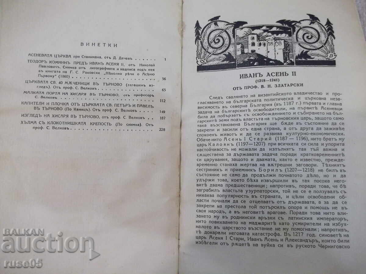 Auction  Book "Bulg. Historical Library - Volume 3 and 4 - V. Zlatarski" - 468 pages