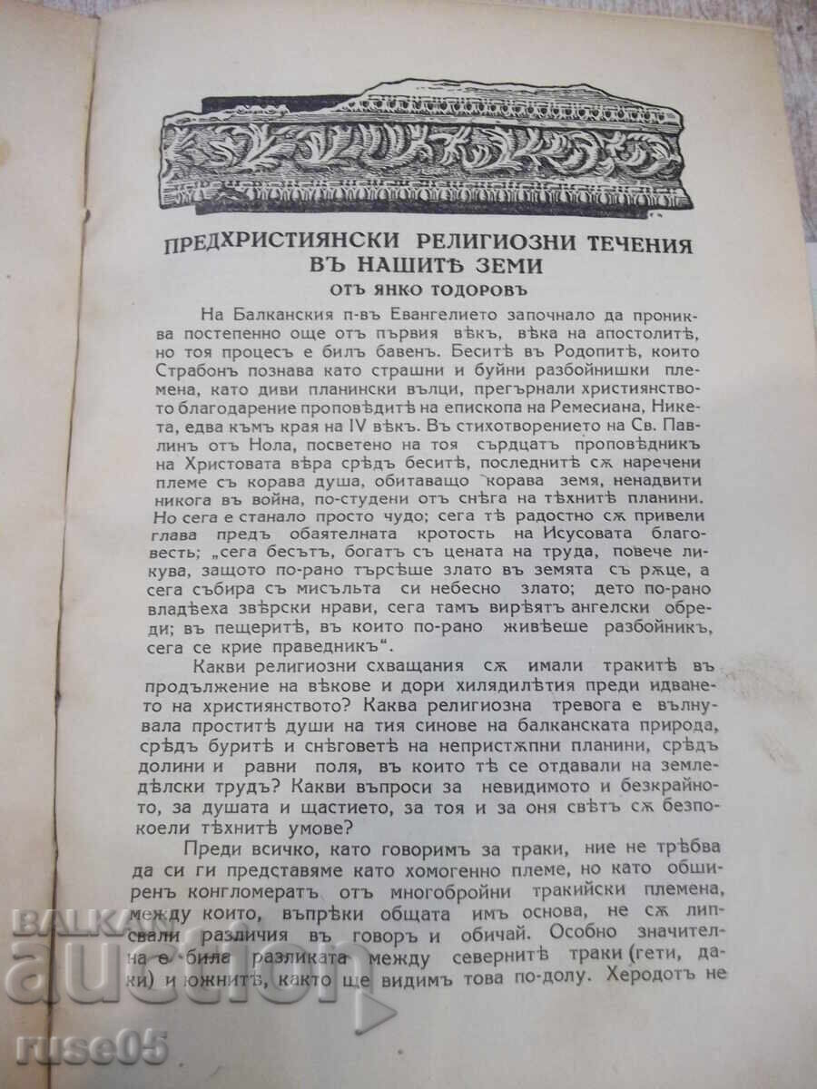 Book "Bulg. Historical Library - Volume 3 and 4 - V. Zlatarski" - 468 pages - 6