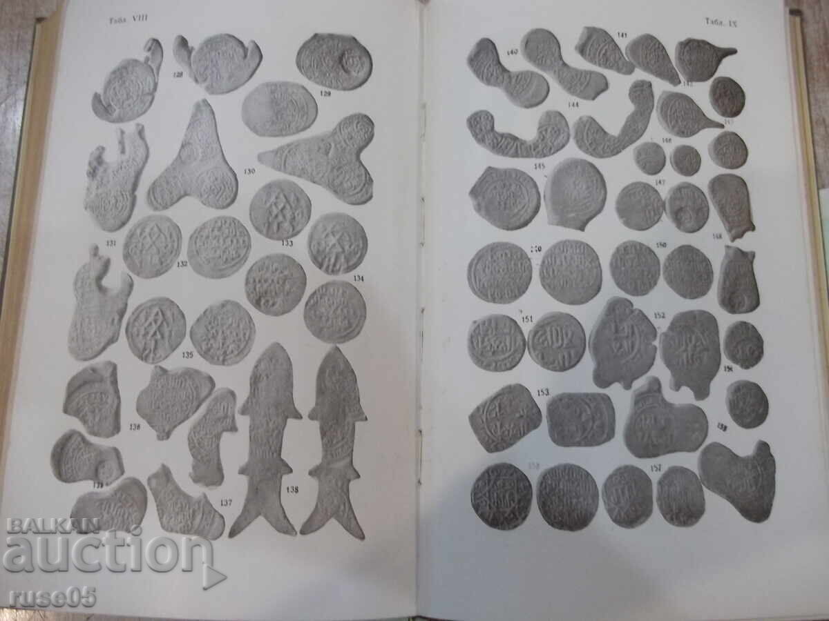 Delivery of Book "Coins of Georgia - E.A. Pakhomov" - 354 pages Delivery of Book "Coins of Georgia - E.A. Pakhomov" - 354 pages