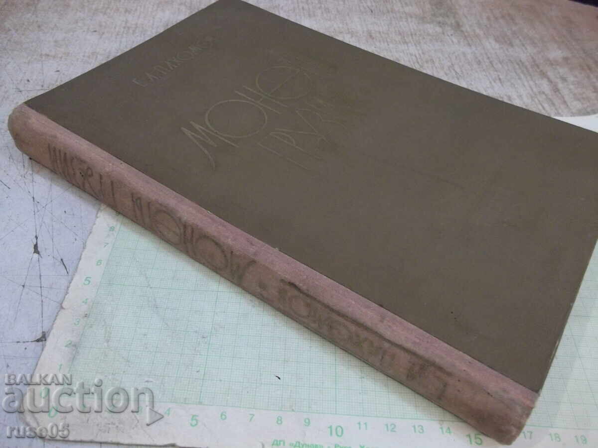 Book "Coins of Georgia - E.A. Pakhomov" - 354 pages - 7 Book "Coins of Georgia - E.A. Pakhomov" - 354 pages - 7