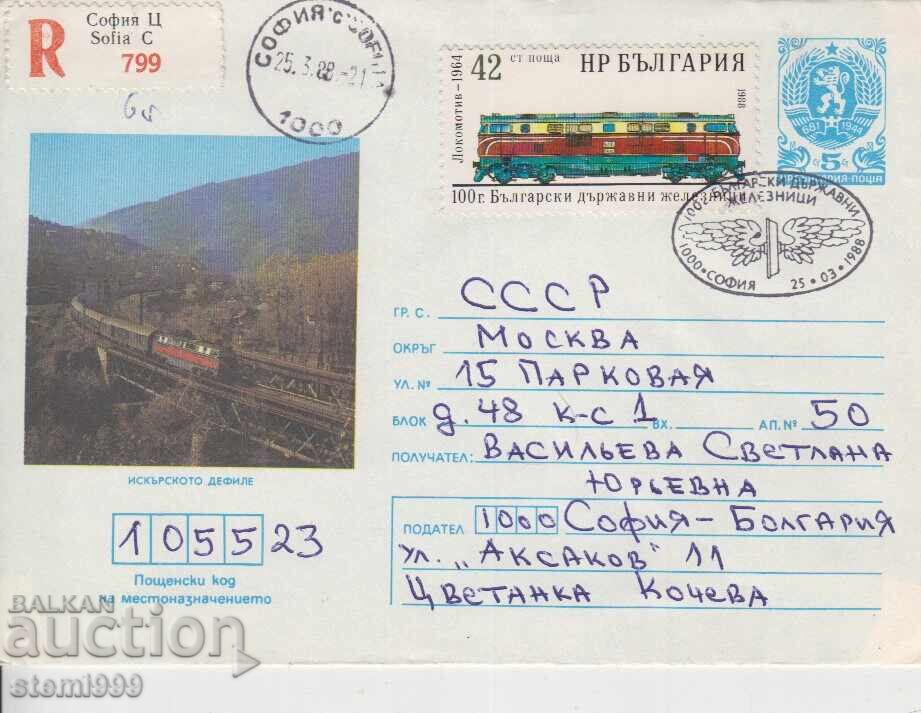 Πρώτη μέρα φάκελος Ταχυδρομείου ΤΡΑΙΝΟ ΣΙΔΗΡΟΔΡΟΜΙΚΟ Πρώτη μέρα φάκελος Ταχυδρομείου ΤΡΑΙΝΟ ΣΙΔΗΡΟΔΡΟΜΙΚΟ