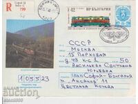 Πρώτη μέρα φάκελος Ταχυδρομείου ΤΡΑΙΝΟ ΣΙΔΗΡΟΔΡΟΜΙΚΟ