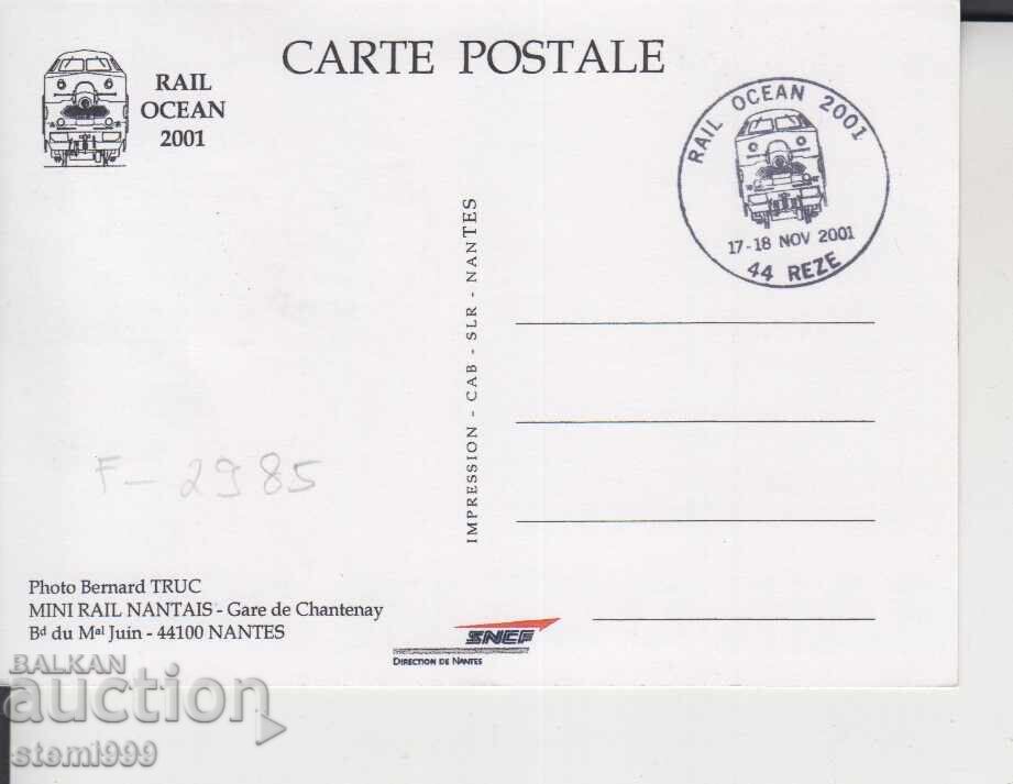 Ταχυδρομική κάρτα ΜΑΧ FDC ΣΙΔΗΡΟΔΡΟΜΙΚΟ ΤΡΕΝΟ με τιμή 1.50 BGN | € 0.77