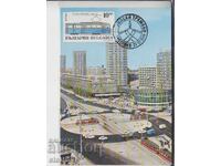 Ταχυδρομική κάρτα MAX FDC ΣΙΔΗΡΟΔΡΟΜΙΚΑ ΤΡΑΜ