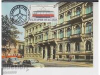 Κάρτα MAX FDC ΤΡΑΜΒΑΪ ΡΕΛΣΟΒΙ