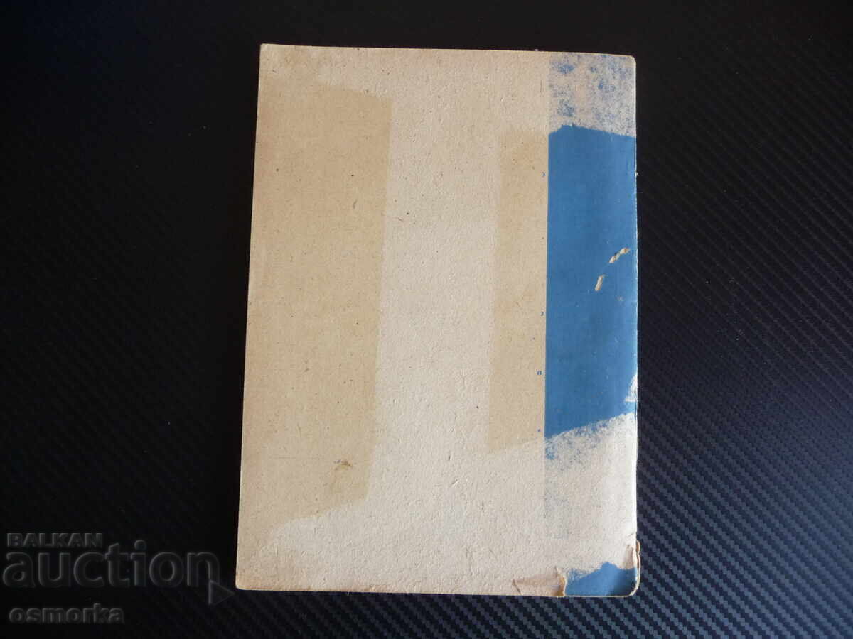 Delivery of Collection of Stereometry Problems for 10th Grade BZC