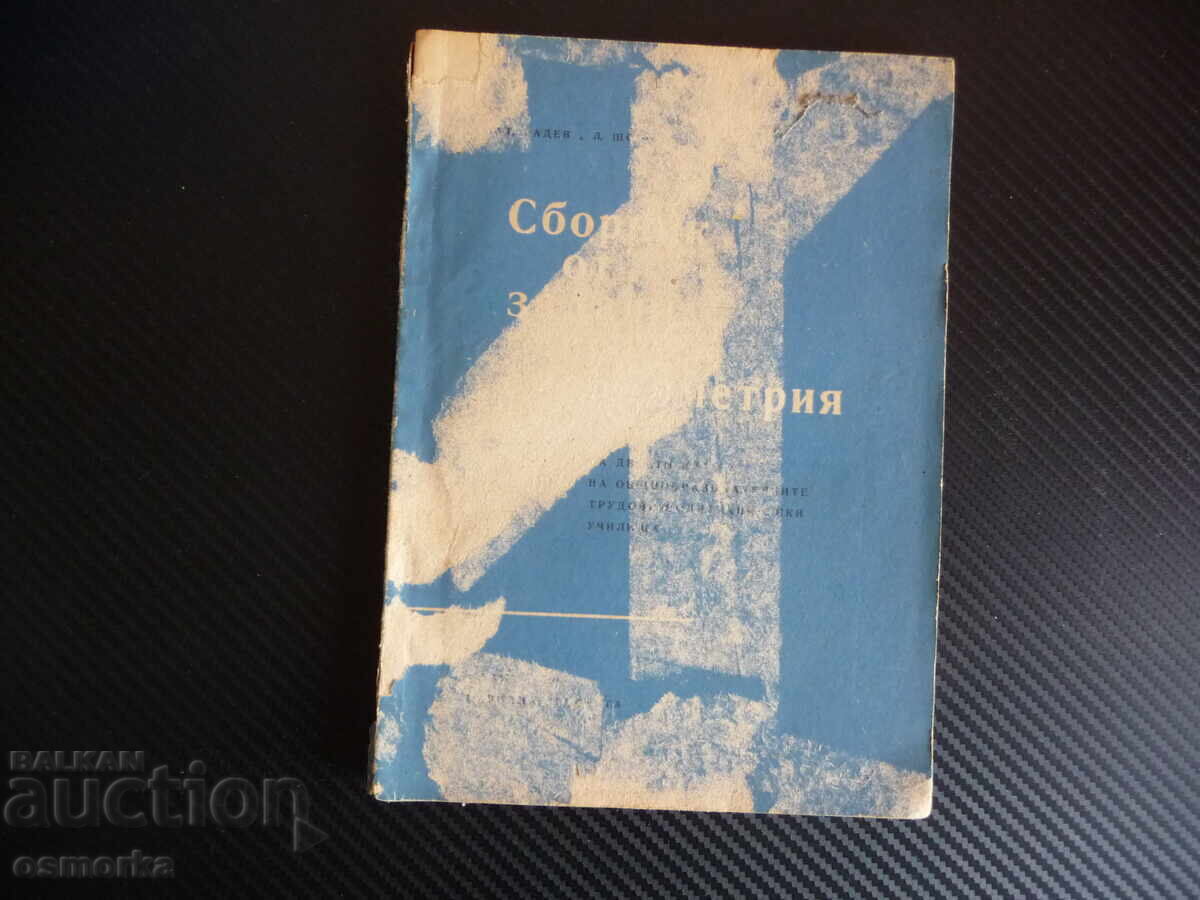 Collection of Stereometry Problems for 10th Grade BZC