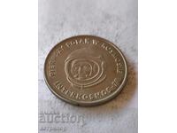 20 ζλότι 1978 g. Πολωνία