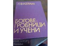 Zeități, morminte și savanți