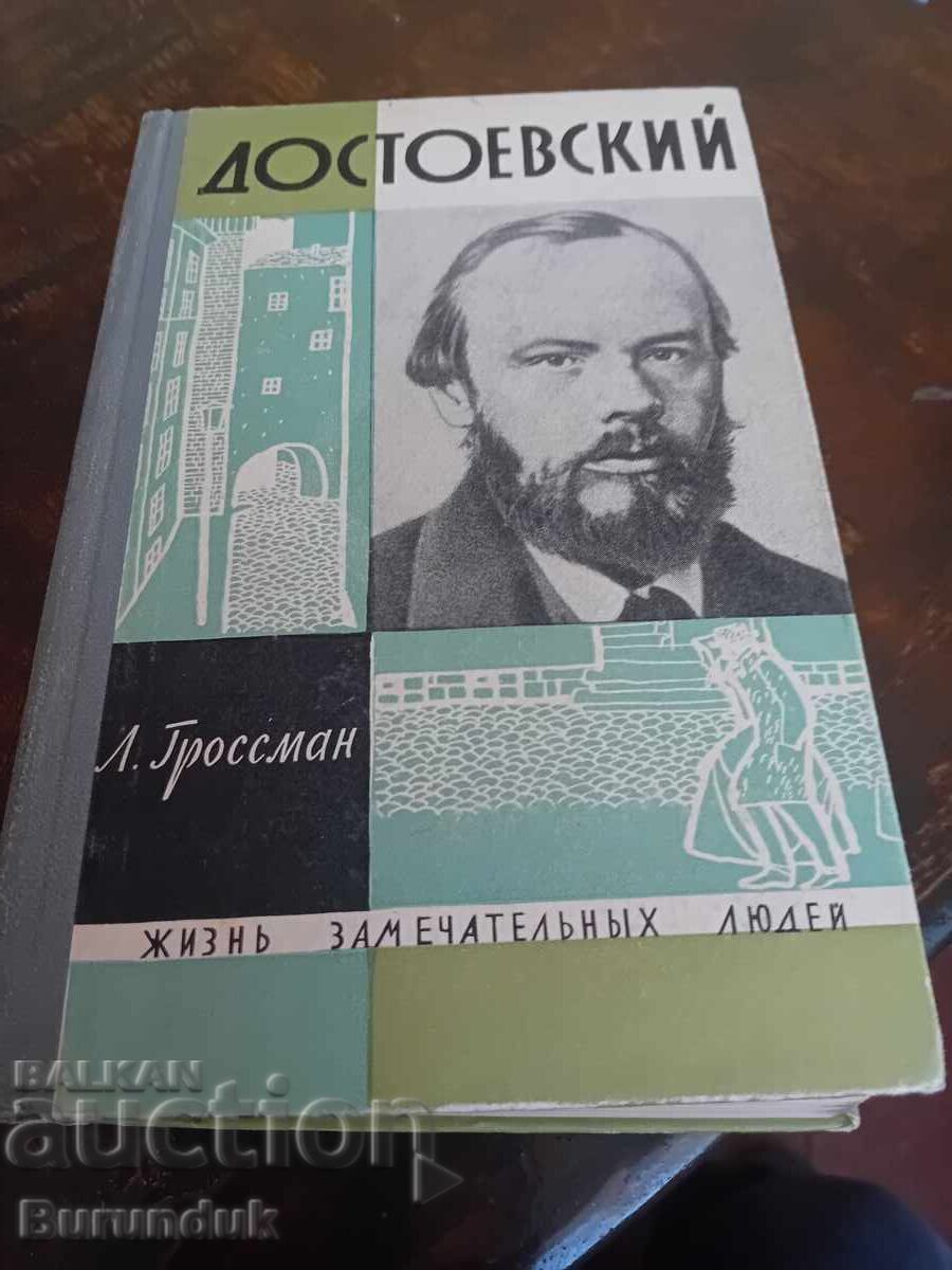 Dostoievski