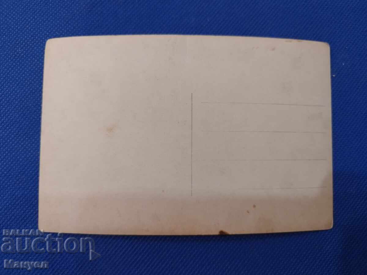 Стара картичка, снимка . с цена 9.90 лв. | € 5.06