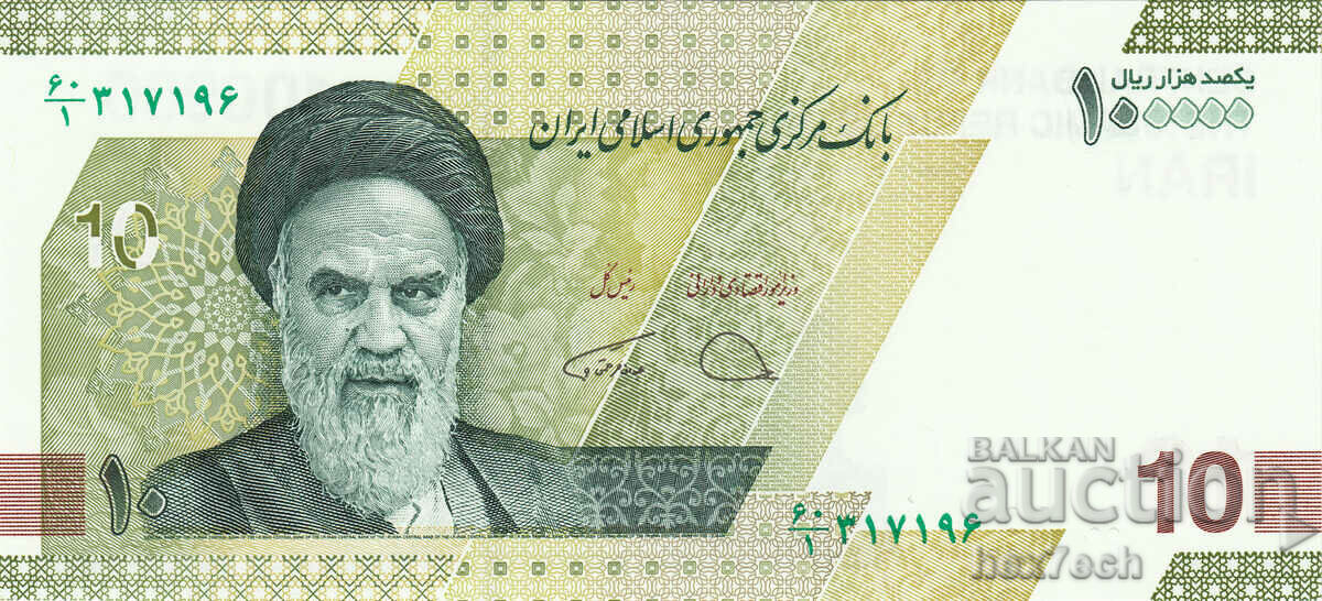 ❤️ ⭐ Iran 2021-2023 10 tomans UNC new ⭐ ❤️ with price 4.99 BGN | € 2.55