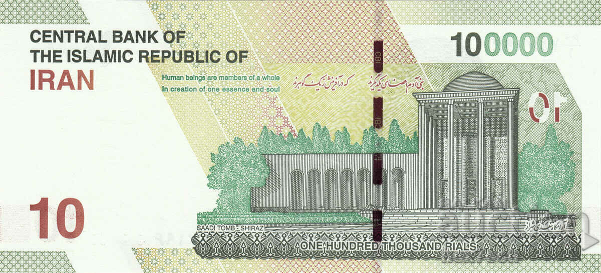 Auction  ❤️ ⭐ Iran 2021-2023 10 tomans UNC new ⭐ ❤️