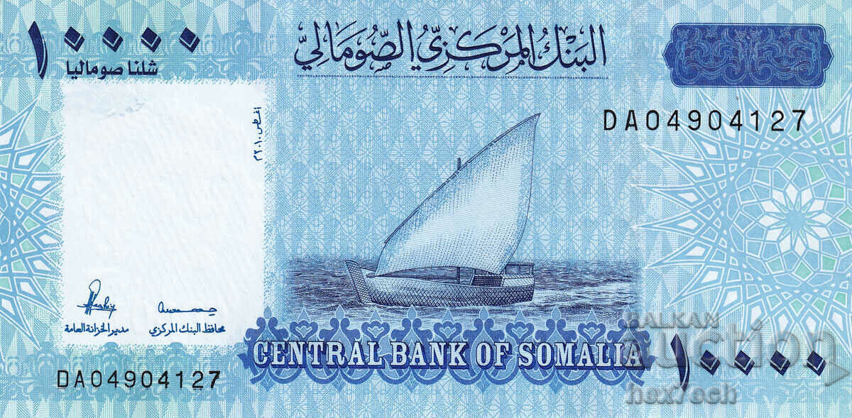 ❤️ ⭐ Σομαλία 2010 10000 σελίνια UNC νέο ⭐ ❤️ με τιμή 6.99 BGN | € 3.57 ❤️ ⭐ Σομαλία 2010 10000 σελίνια UNC νέο ⭐ ❤️ με τιμή 6.99 BGN | € 3.57