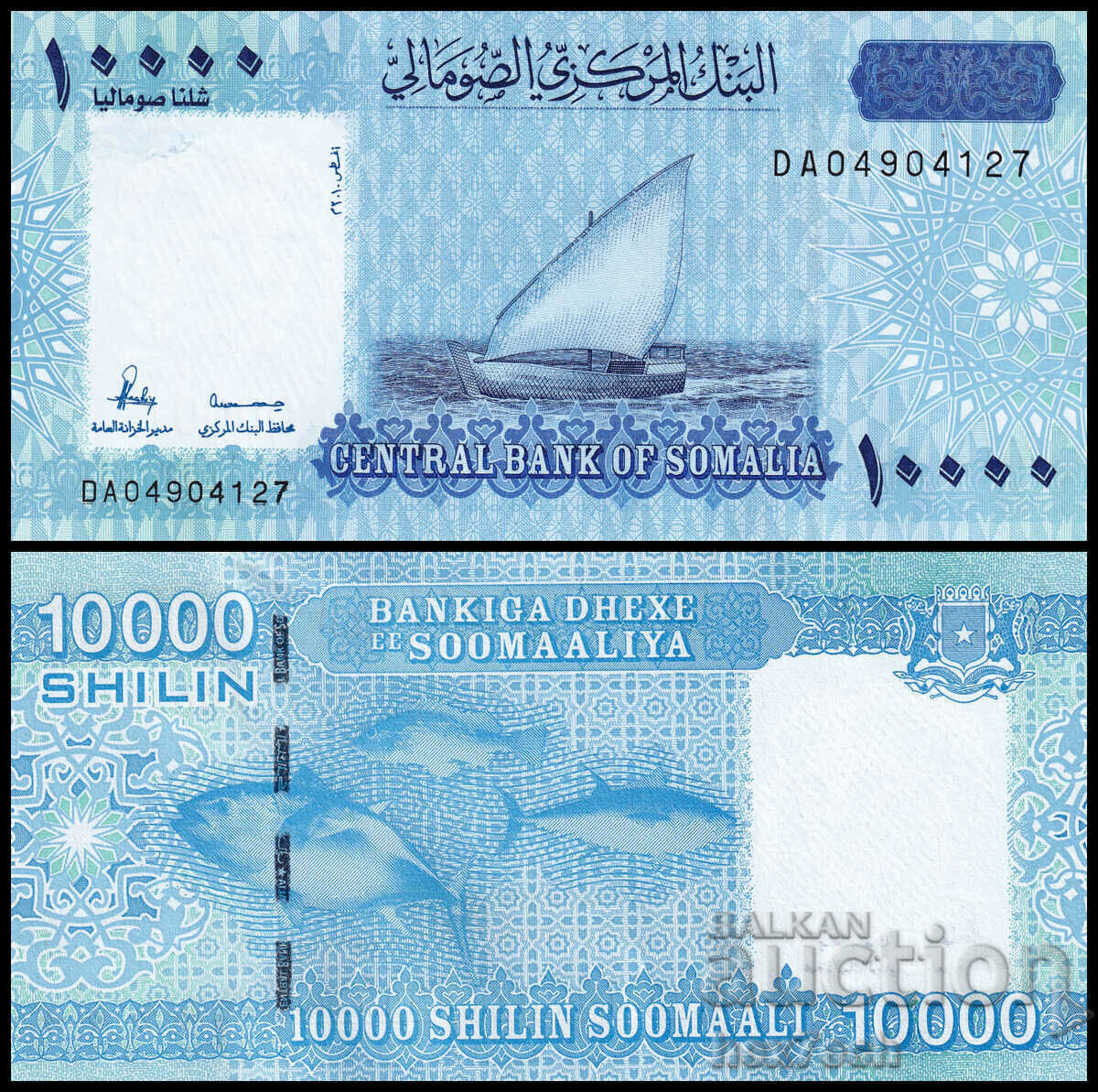 ❤️ ⭐ Σομαλία 2010 10000 σελίνια UNC νέο ⭐ ❤️ ❤️ ⭐ Σομαλία 2010 10000 σελίνια UNC νέο ⭐ ❤️