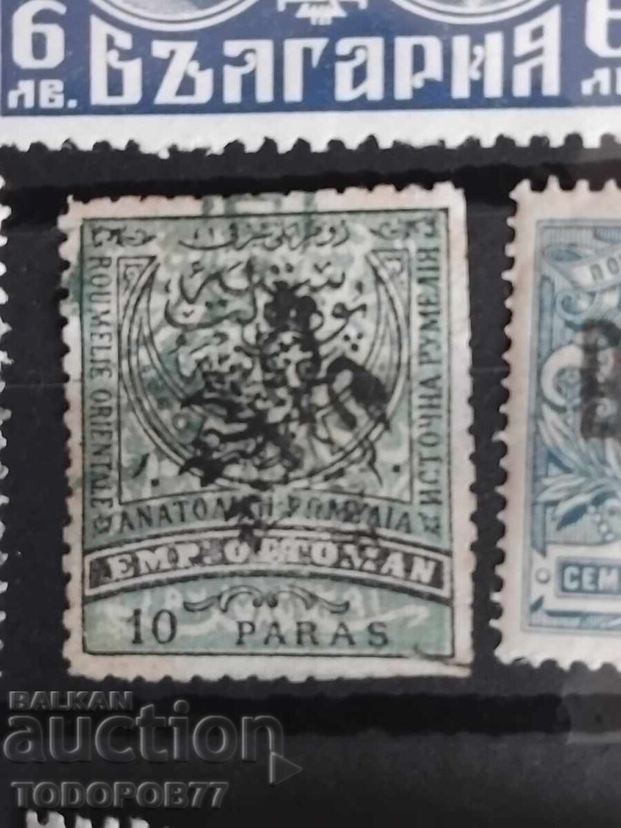 Rare stamps from Eastern Rumelia 5, 10, 20 Paras with price 100.00 BGN | € 51.13 Rare stamps from Eastern Rumelia 5, 10, 20 Paras with price 100.00 BGN | € 51.13