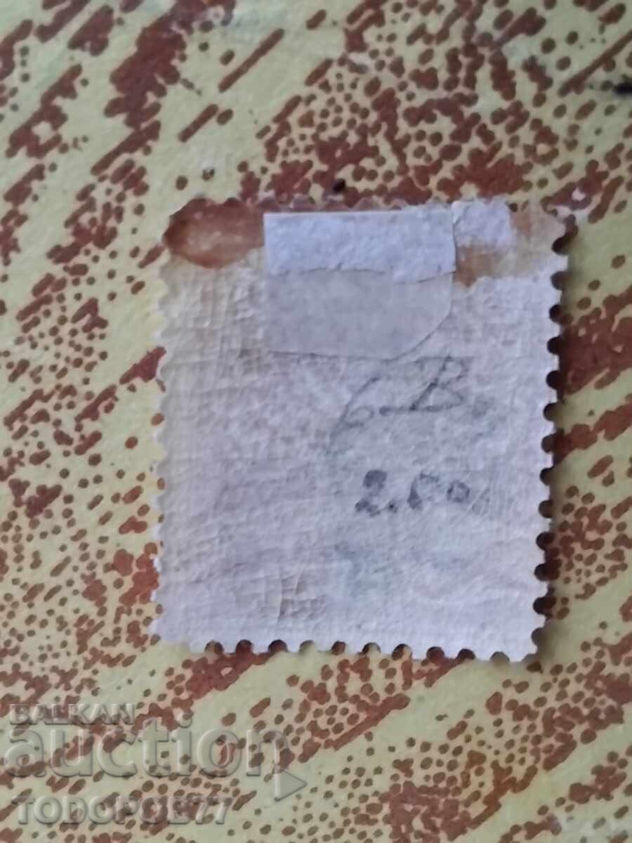 Rare stamps from Eastern Rumelia 5, 10, 20 Paras - 6 Rare stamps from Eastern Rumelia 5, 10, 20 Paras - 6