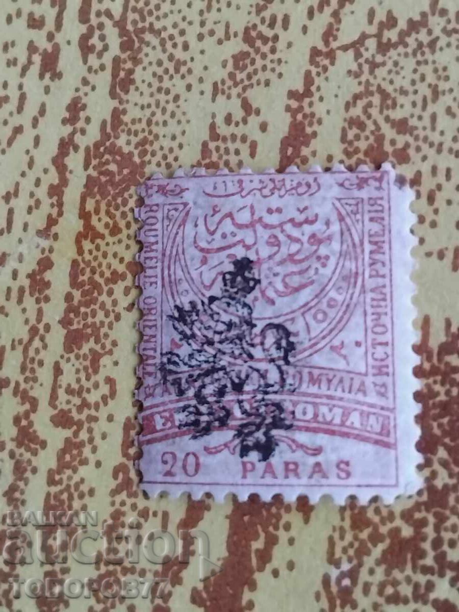 Rare stamps from Eastern Rumelia 5, 10, 20 Paras Rare stamps from Eastern Rumelia 5, 10, 20 Paras