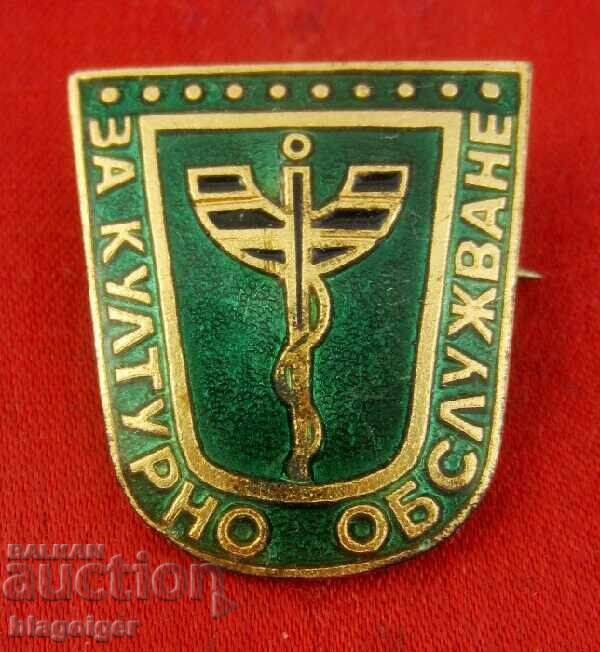 ΓΙΑ ΠΟΛΙΤΙΣΤΙΚΗ ΕΞΥΠΗΡΕΤΗΣΗ - ΚΟΙΝΩΝΙΚΟ ΒΡΑΒΕΙΟ - ΛΑΪΚΗ ΔΗΜΟΚΡΑΤΙΑ ΤΗΣ ΒΟΥΛΓΑΡΙΑΣ - ΠΡΑΣΙΝΗ ΕΜΑΓΙΕ με τιμή 15.99 BGN | € 8.18