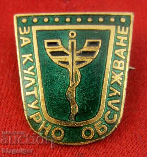 ΓΙΑ ΠΟΛΙΤΙΣΤΙΚΗ ΕΞΥΠΗΡΕΤΗΣΗ - ΚΟΙΝΩΝΙΚΟ ΒΡΑΒΕΙΟ - ΛΑΪΚΗ ΔΗΜΟΚΡΑΤΙΑ ΤΗΣ ΒΟΥΛΓΑΡΙΑΣ - ΠΡΑΣΙΝΗ ΕΜΑΓΙΕ