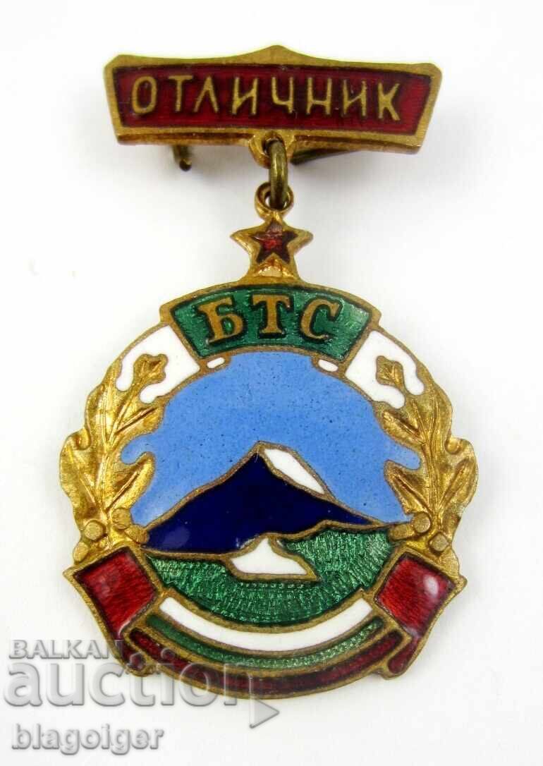 ОТЛИЧНИК НА БТС-СОЦ НАГРАДА-НРБ-ТОП ЕМАЙЛ с цена 17.99 лв. | € 9.20