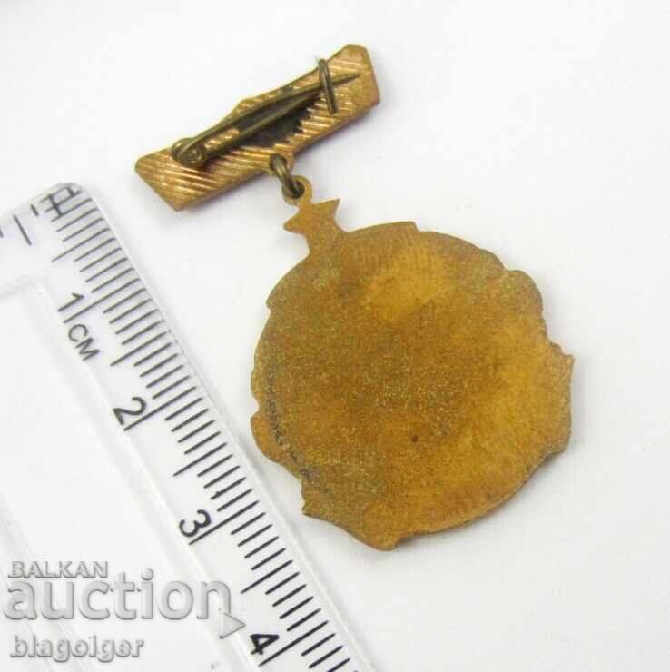 Аукцион ОТЛИЧНИК НА БТС-СОЦ НАГРАДА-НРБ-ТОП ЕМАЙЛ