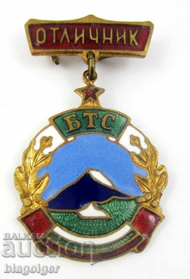 ОТЛИЧНИК НА БТС-СОЦ НАГРАДА-НРБ-ТОП ЕМАЙЛ