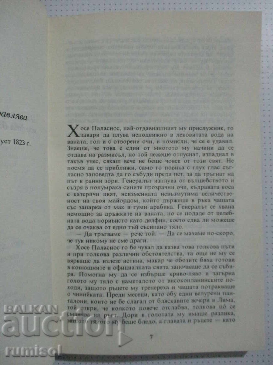 Licitație Generalul în labirintul său - Gabriel García Márquez