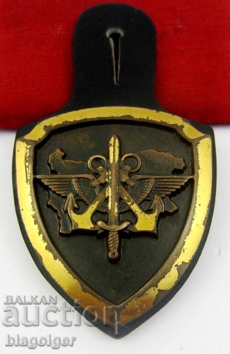 General Staff of the Bulgarian Army - Breast Badge with price 39.00 BGN | € 19.94