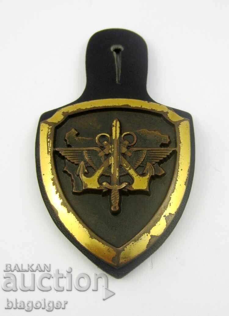 Auction  General Staff of the Bulgarian Army - Breast Badge