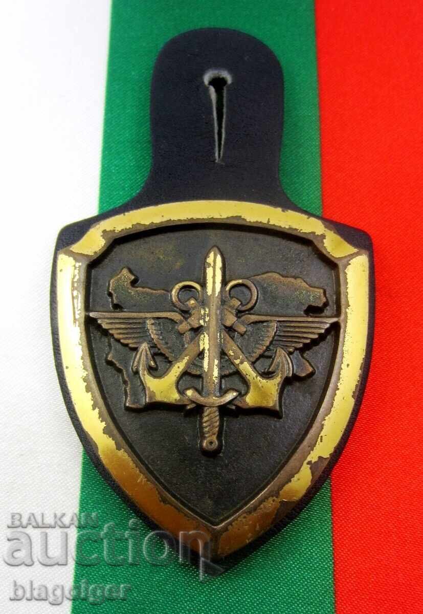 General Staff of the Bulgarian Army - Breast Badge