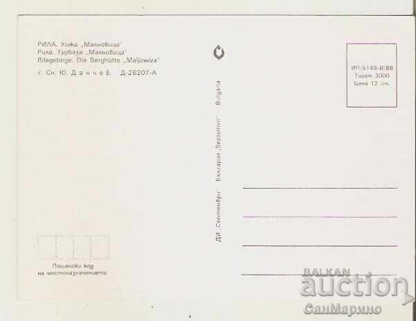 Картичка  България  Рила Хижа "Мальовица" 1 с цена 0.90 лв. | € 0.46