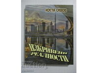 Twisted Realities - Kosta Sivov