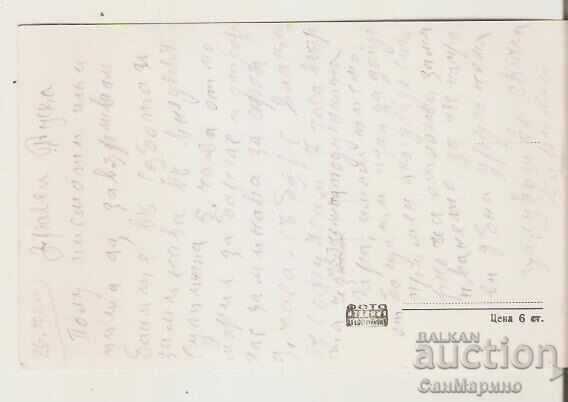 Carte poștală Bulgaria Pomorie Salinele 2* cu preț € 2.20 | 4.30 BGN