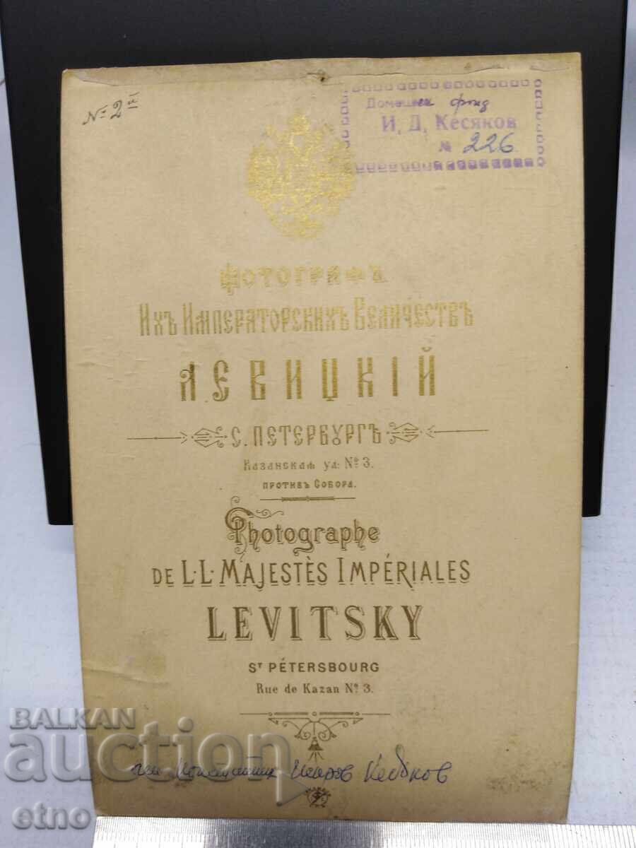 Auction General Konstantin Kesyakov, Photograph Cardboard Auction General Konstantin Kesyakov, Photograph Cardboard