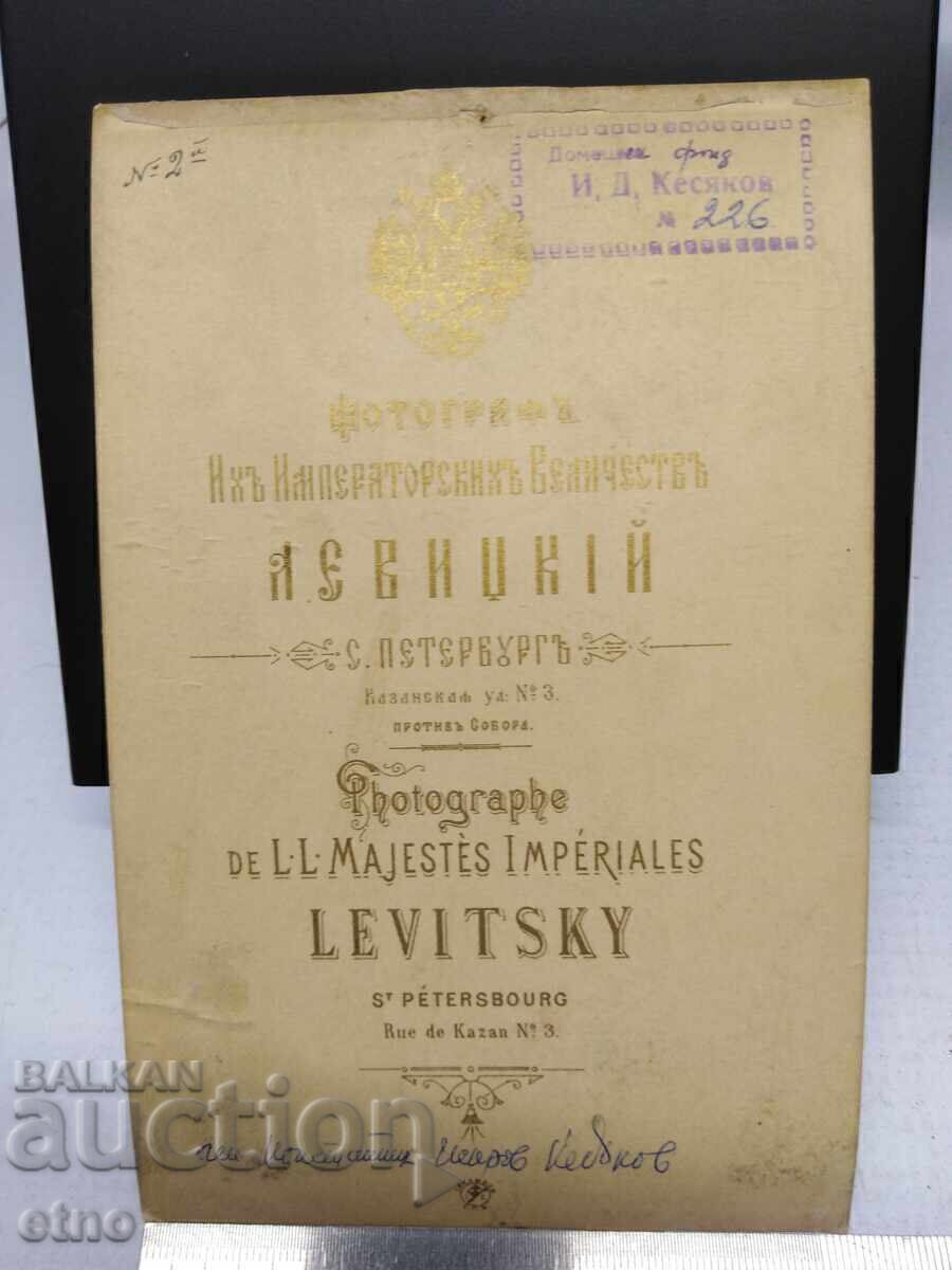 Licitație GENERAL CONSTANTIN KESYAKOV, FOTOGRAFIE CARTON